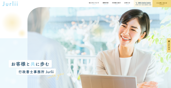 Jurlii 様 | コーポレートサイト制作